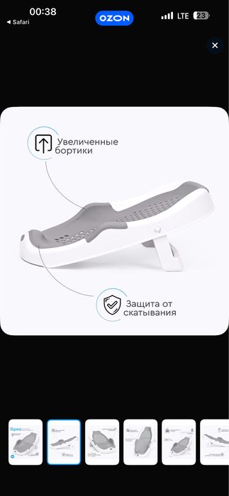 Горка для купания