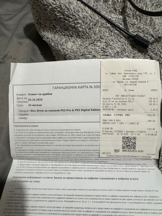 PlayStation 5 Digital Edition+DVD+Fifa 26(В гаранция до 02.10.2027)