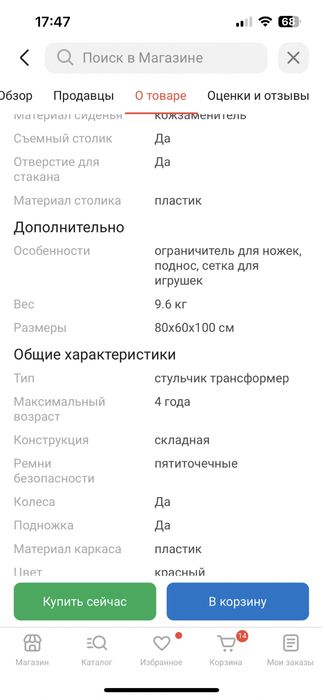 Стульчик трансформер, стол для кормления Teknum