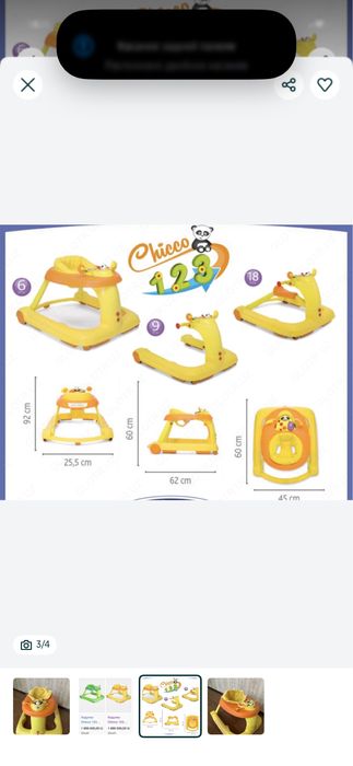 Ходунок Chicco жёлтый цвет