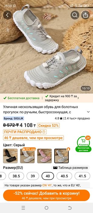 Обувь , аквашузы