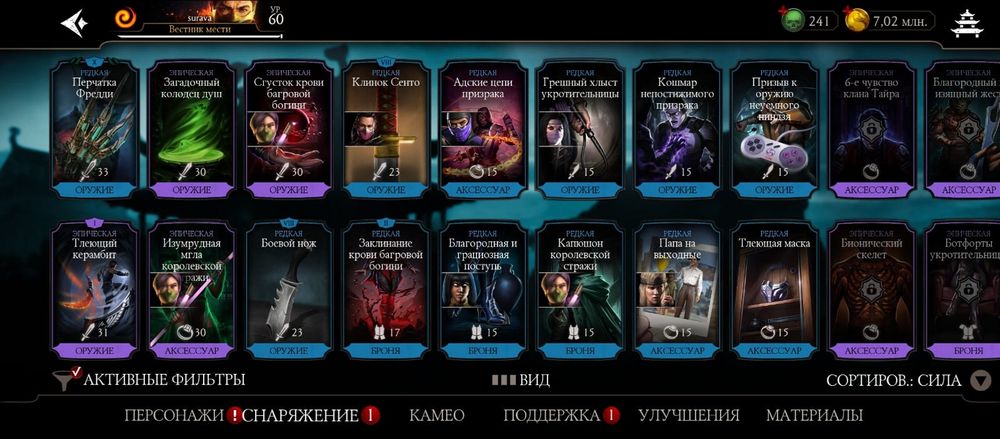 Мк мобайл аккаунт с хоумлендером