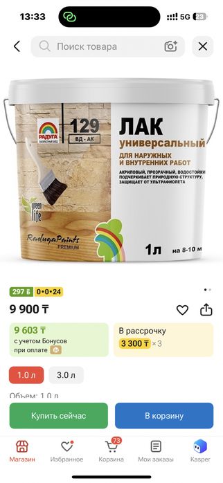 Лак акриловая основа прозрачный