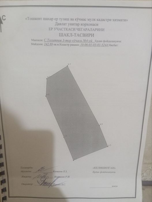 Ховли сотилади срочна