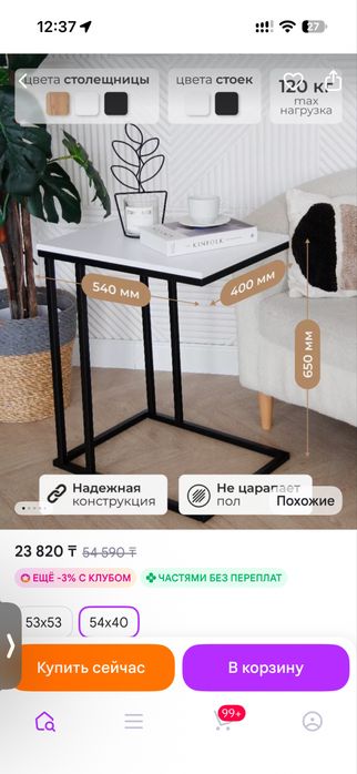 Столик прикроватный
