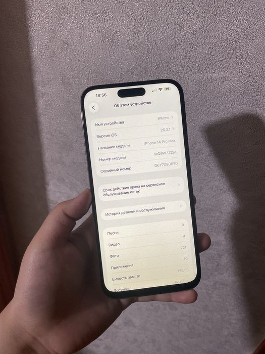 iPhone 14 Pro max 128гб 88%