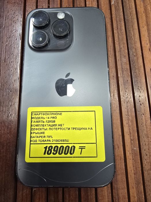 Iphone 14 pro 128gb аккумулятор 78% рассрочка Реал Магазин