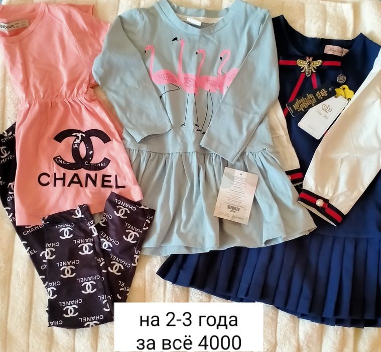 Детские вещи,новые, качество хорошее