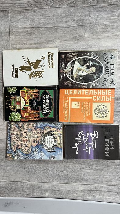 Книги: классика, советские и др