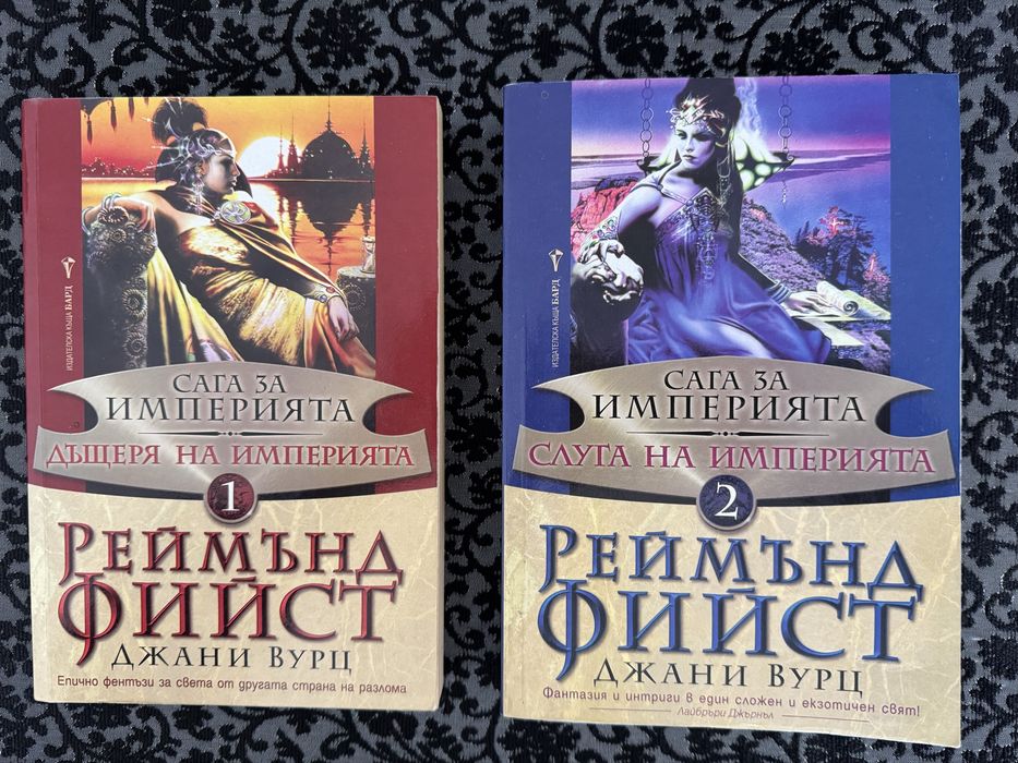 Книги - Реймънд Фийст; История на изкуството и др.