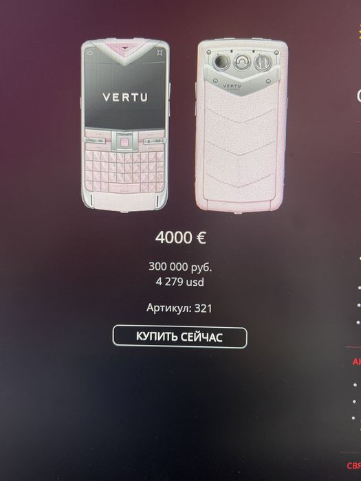 Vertu constellation Quest