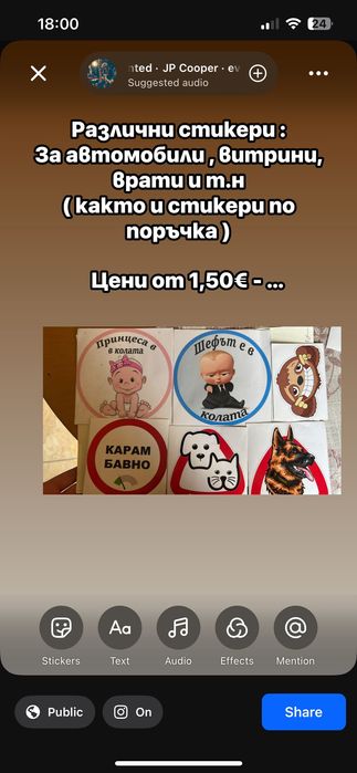 Брандиране на автомобили, магазини, реклама за студиа