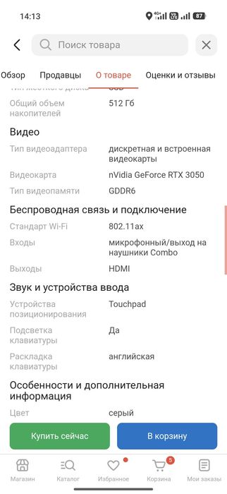 Игровой ноутбук новый