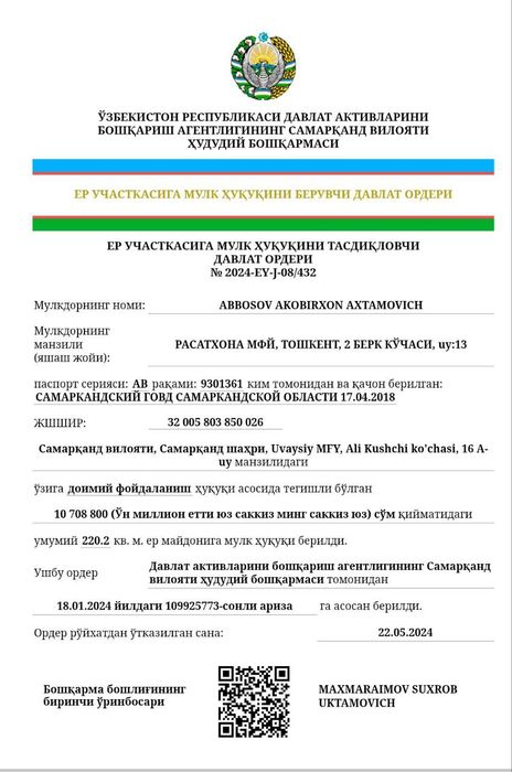 220 кв метр нотурар буш ер