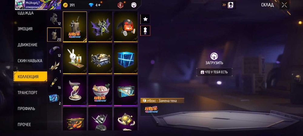 Ффдан аккаунт сатам