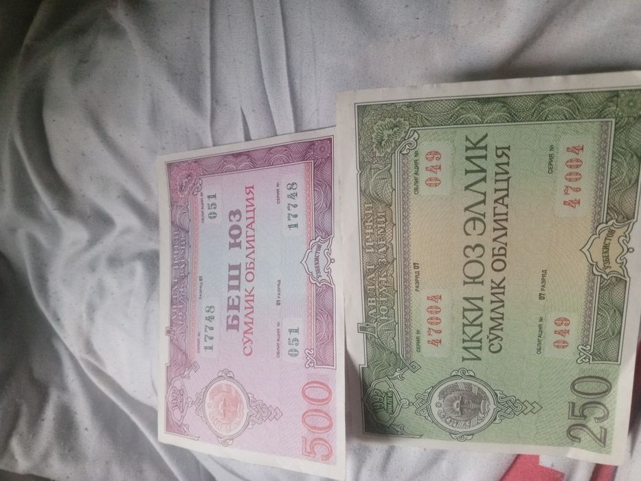 Продам облигации