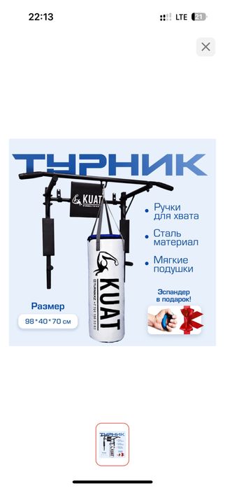 Продам турник 3в1  Купили месяц назад, в идеальном состоянии