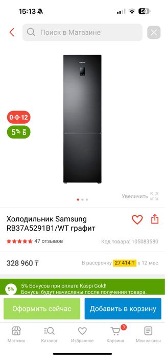 Холодильник новая