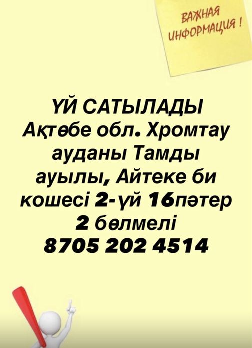 Продаётся дом.