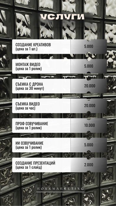 СММ маркетинг, съемка с дрона, озвучивание, таргет.