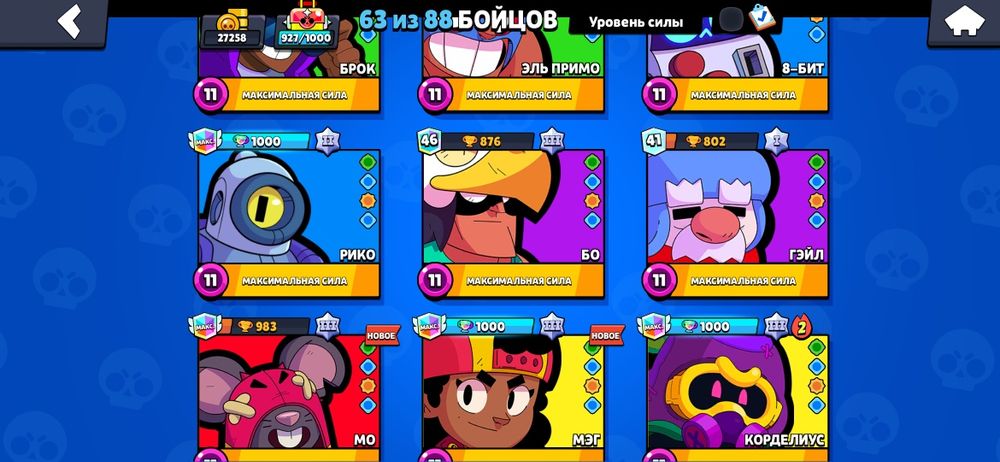 Бравл старс акк обмен