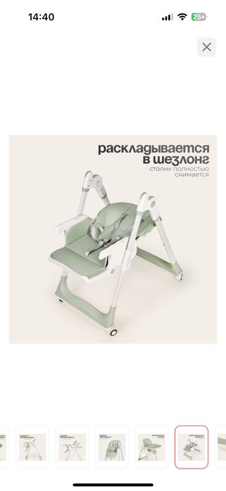 Стульчик для кормления Tomix Lunar