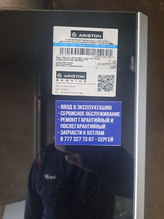 Газовый котел бу