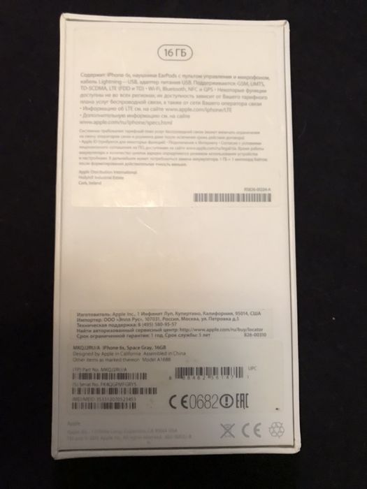 Коробка от телефона IPhone 6s