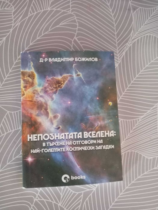 Книги на български език