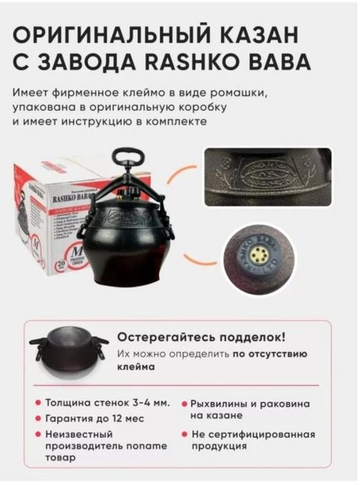 Казан Афганский қазан