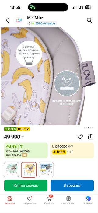 ILovi стульчик шезлонг для кормление
