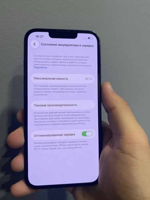 срочно продаю Айфон  13