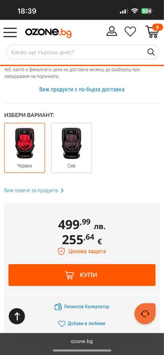 Бебешко столче за кола