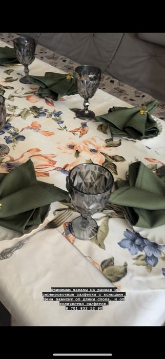 Раннеры и сервировачные салфетки