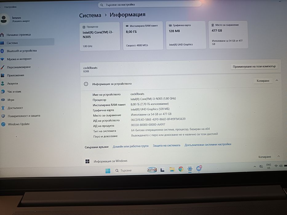 Лаптоп Lenovo IdeaPad Slim 3