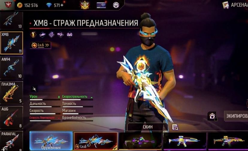 Обмен на Блек рашу