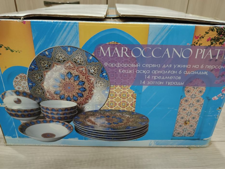Набор посуды для обеда, ужина