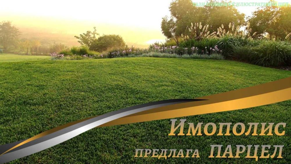 Парцел – м-т Телевизионна кула, Област Варна (Обява N:716426)