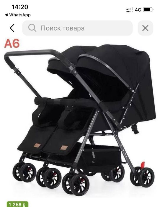 Коляска для двойни
