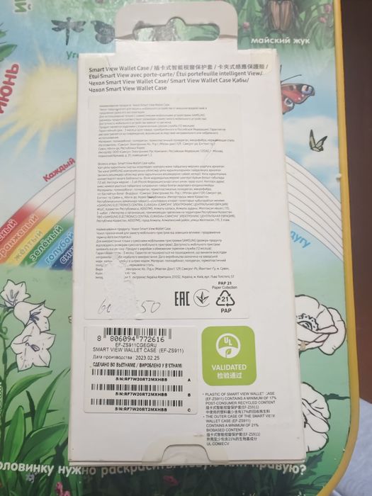 Samsung S23 оригинальный чехол