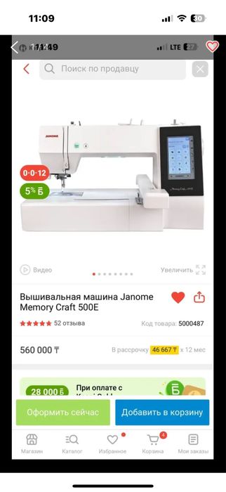 Вышивальная машинка