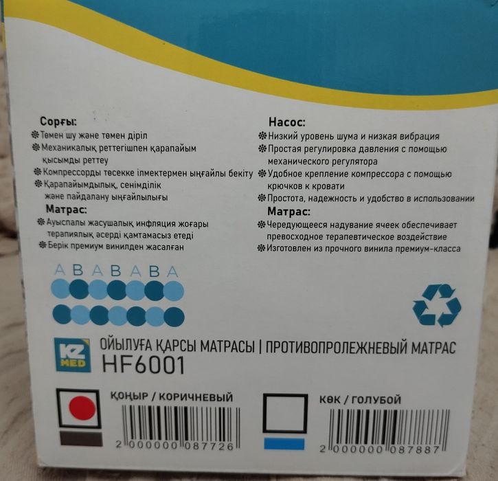 Продаются матрас