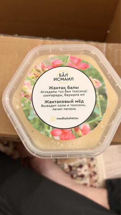 Цейлон чай и Хороший Мед 2500