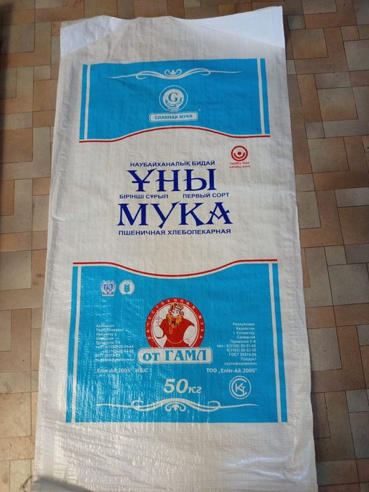 Мешки Новые с логотипом продам