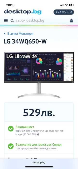 UltraWide монитор 34" LG 34WQ650-W