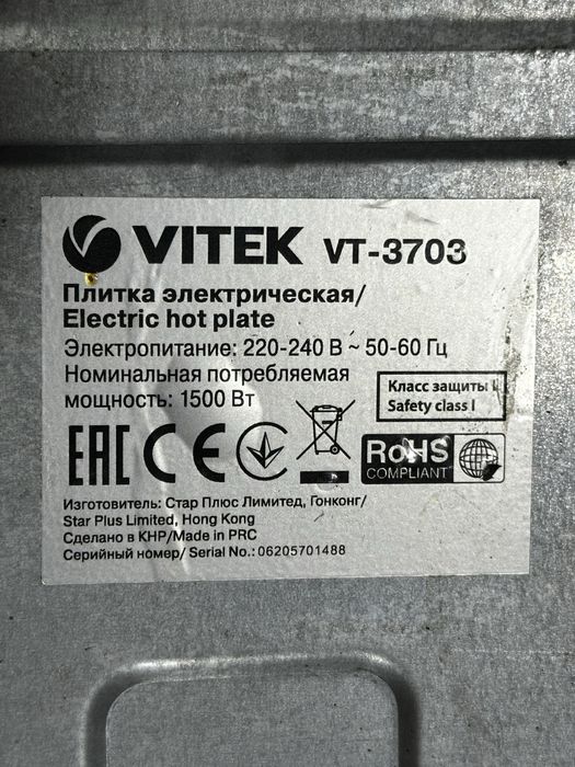 Электрическая плита Vitek