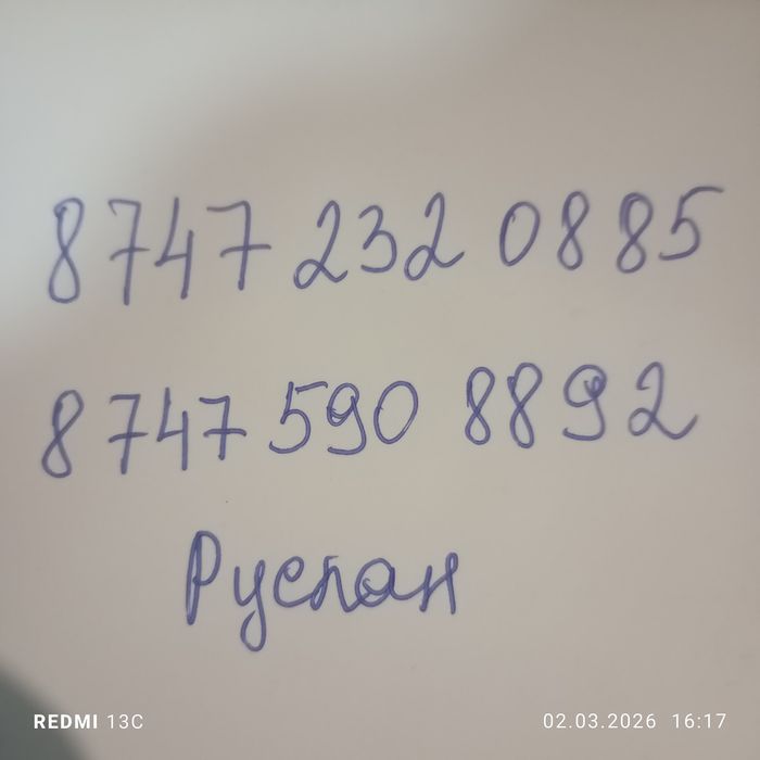 Строители мастера