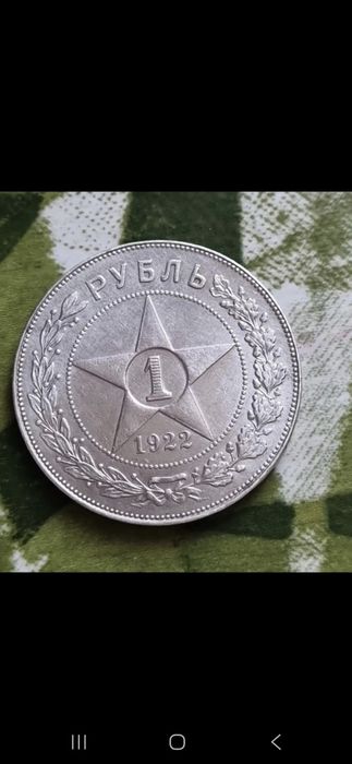 Серебряная монета.