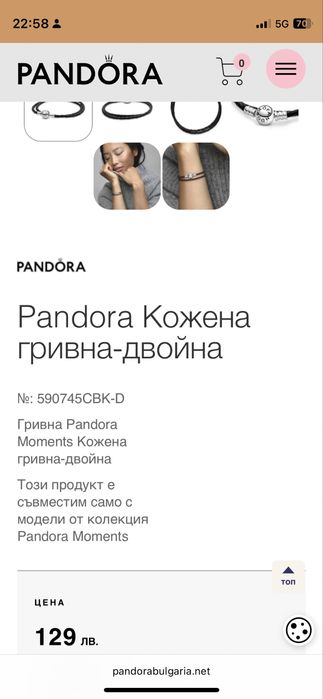 Гривна Pandora,кожена