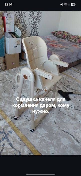 Стул качеля для кормления, за донер с колой)